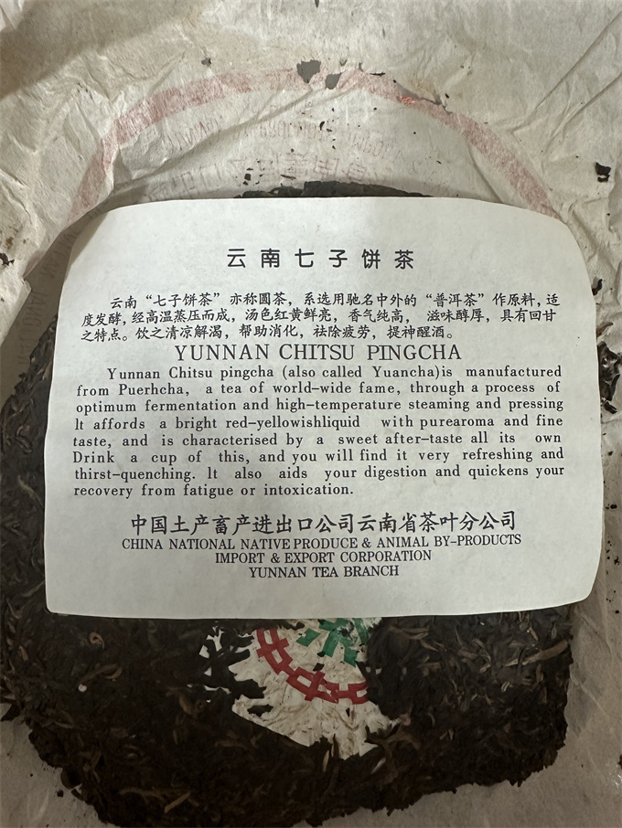 [가성비 좋음] 01년 황중녹 청병 357g