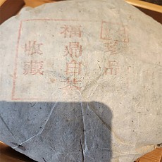 [땡처리] 06년 복정백차 공미 357g 1건(42편)