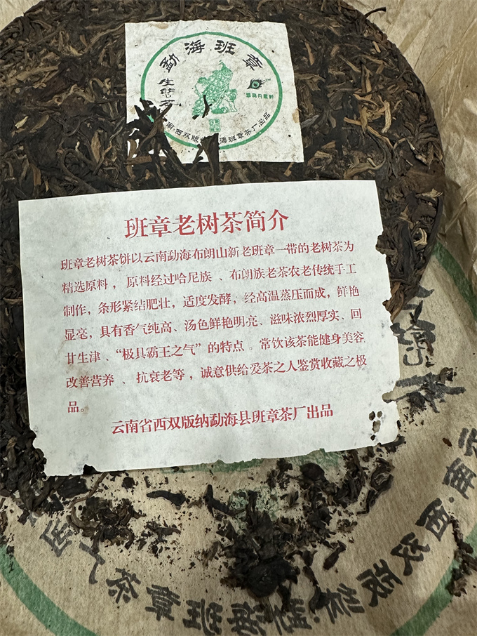[반장차창 수장가 폭탄] 06년 맹해 반장 생태청병 357g