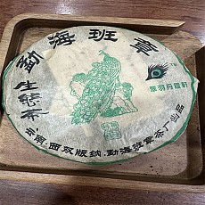 [반장차창 수장가 폭탄] 06년 맹해 반장 생태청병 357g