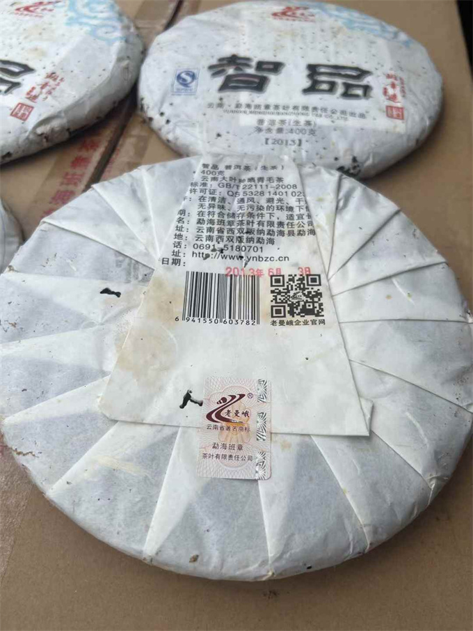 [반장차창 폭탄] 13년 노만아 지품智品 생차 400g