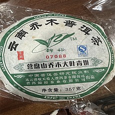 [금유차업锦裕] 07년 07088 영판산营盘山 대수청병 357g