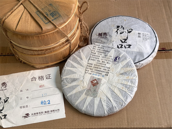 [가성비 좋은차] 14년 보수어품普秀御品 357g 1건(42편)