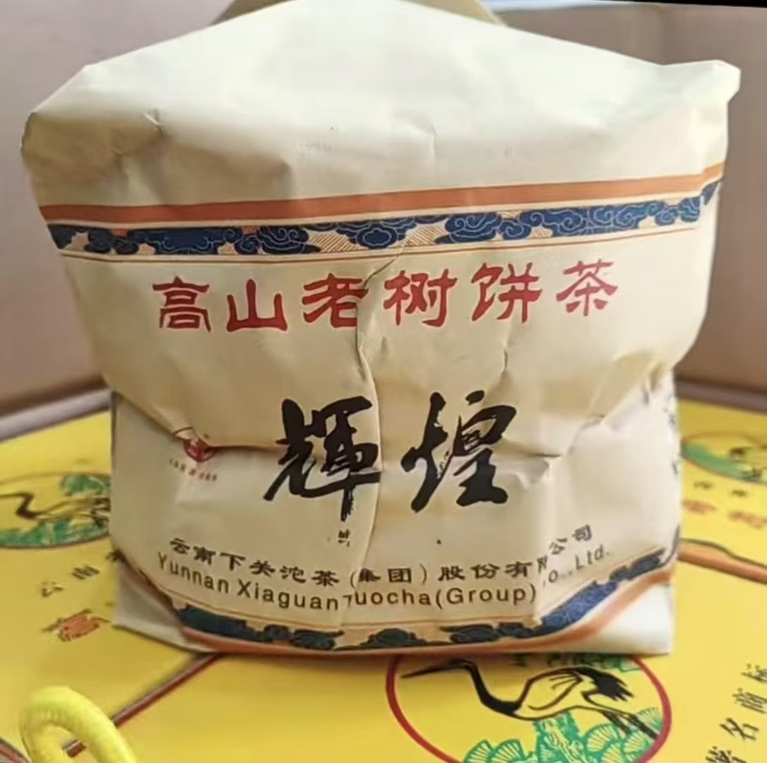 하관차창 11년 휘황 고산노수병차 357g 1건(28편)