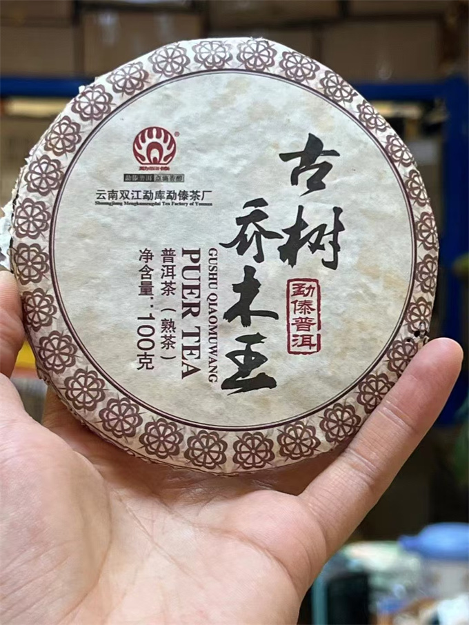 [고수숙차 폭탄] 11년 존귀 고수 교목왕 숙병 100g