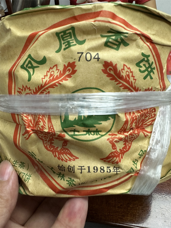 [가성비 좋은 차] 10년 봉황향병 704 생철병 357g