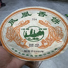 [가성비 좋은 차] 10년 봉황향병 704 생철병 357g