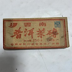 [고급 노숙차] 08년 보이숙전 250g 1건(100편)