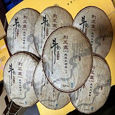 [두기 회장 애장품 폭탄] 11년 괄풍채 차왕수 봄차 400g