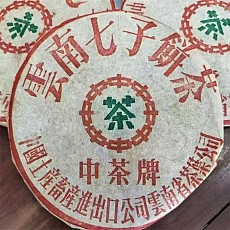 [하관 고급차 50%이상 할인] 2004년 대비大飞 청병 357g