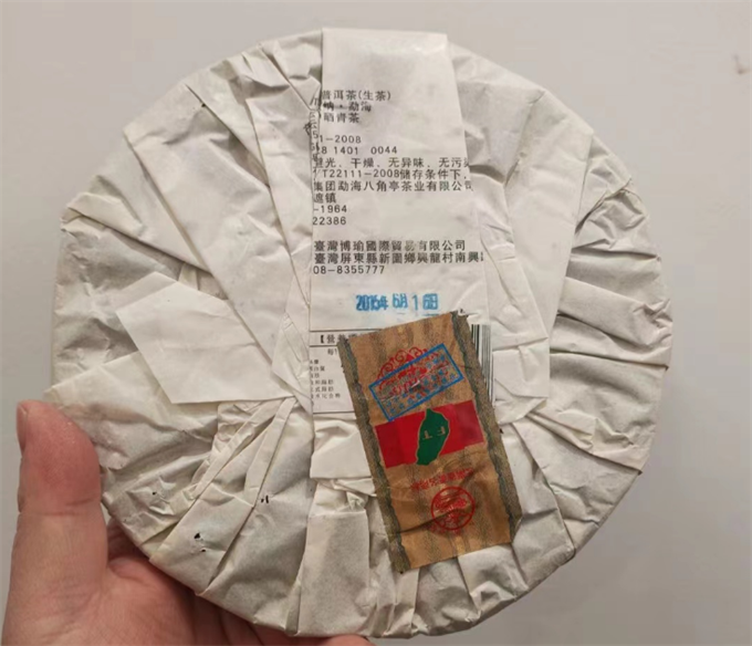 [원가이하 폭탄] 2015년 맹해 고산 조춘 철병 357g 1건(28편)