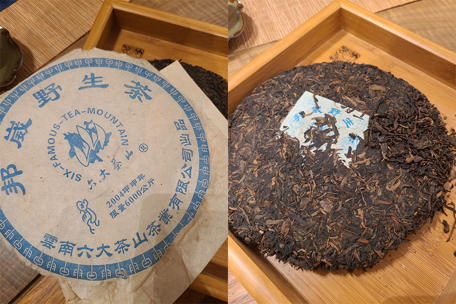 [1g 체험차 전용] 04년 방위야생차 생병 357g