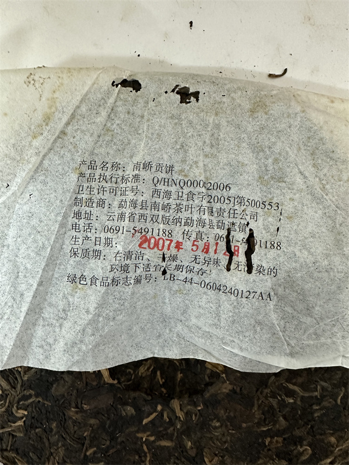 [눈물의 폭탄] 포랑고수 남교공병 357g 1건(42편)