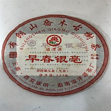 [눈물의 폭탄]15년 포랑교목 조춘은호 357g 1건(42편)