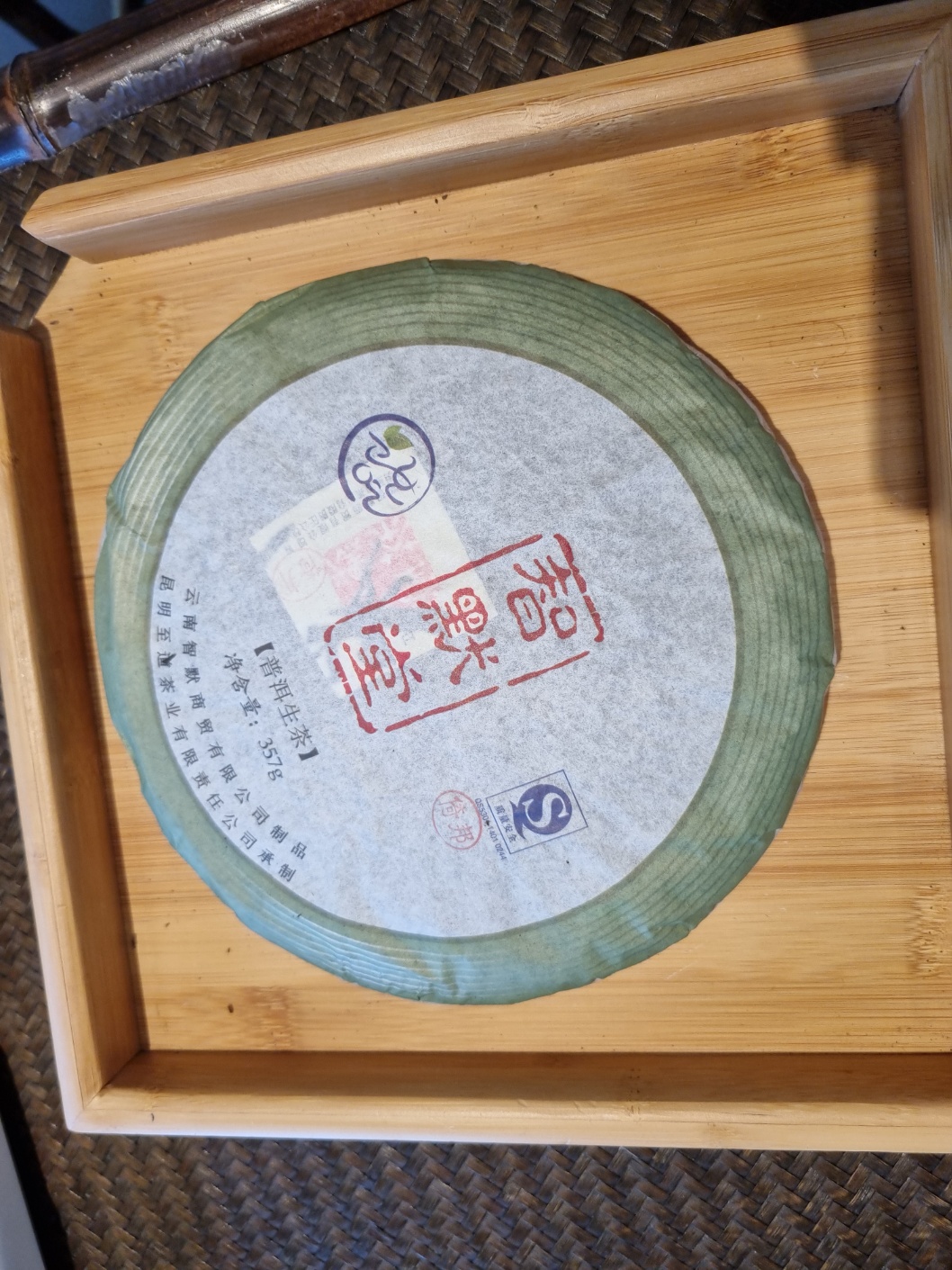 [1g 체험차 가능] 지묵당 10년 의방 357g