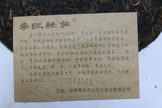 [강력추천] 이기곡장 07년 후작호 청병 380g
