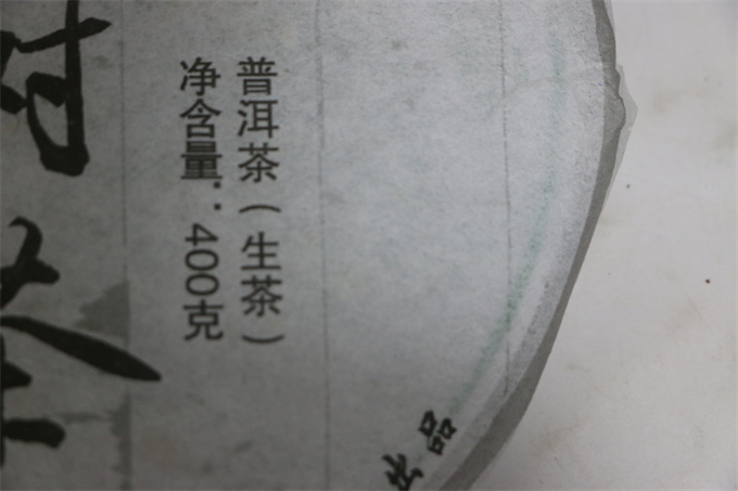 [龙园号]2012年 老树茶 生茶400g