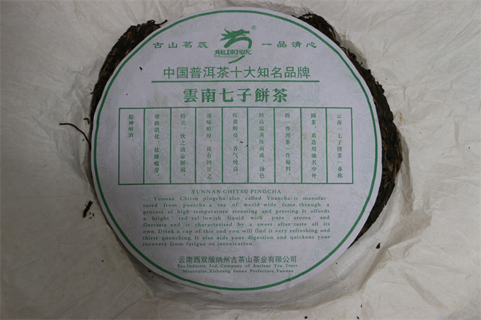 [龙园号]2012年 老树茶 生茶400g