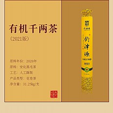 [수장가치 매우 높음]21년 유기농 천량차 31.25kg