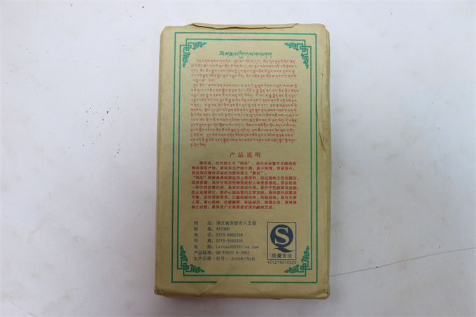 [고급 청전차 가치 있음] 2009년 동장 정품 청전 380g 1건(24편)