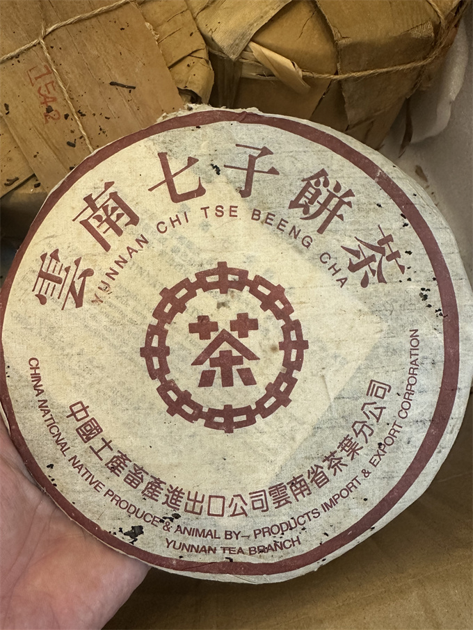 [富华公司]90年代 富华咖啡版7542青饼 357g