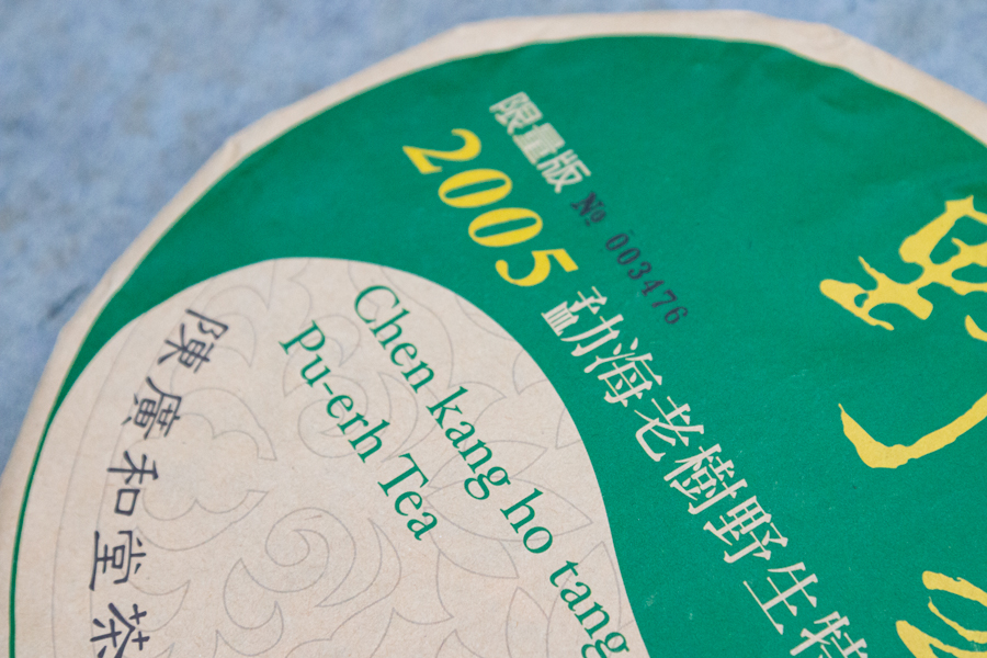 必[백년 명품을 향한 노력] 공부차 진광화당 보이차는 더 특별합니다+10%추가할인