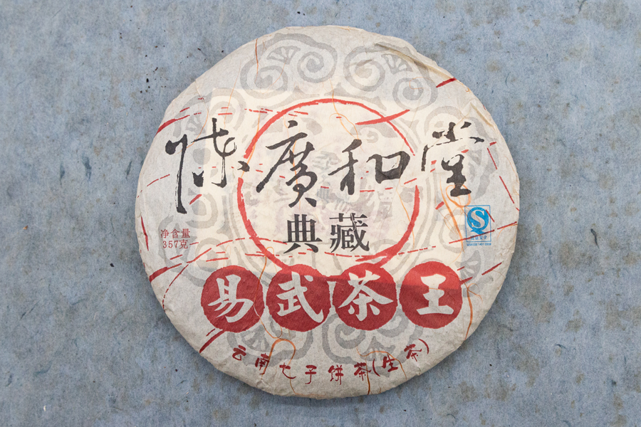 必[백년 명품을 향한 노력] 공부차 진광화당 보이차는 더 특별합니다+10%추가할인