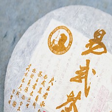 必[백년 명품을 향한 노력] 공부차 진광화당 보이차는 더 특별합니다+10%추가할인