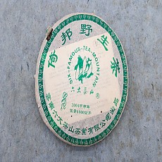 必[정말 아까운 보이차 브랜드] 공부차 육대차산 보이차는 더 특별합니다.+10%추가할인