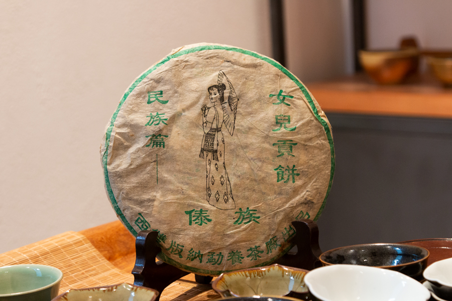 必[유명 브랜드 보이차] 공부차에서 보관해서 더 맛있는 노차