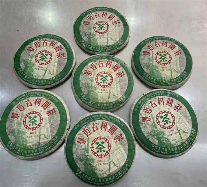 [가성비 훌륭함] 06년 경매 고수원차 8001 357g