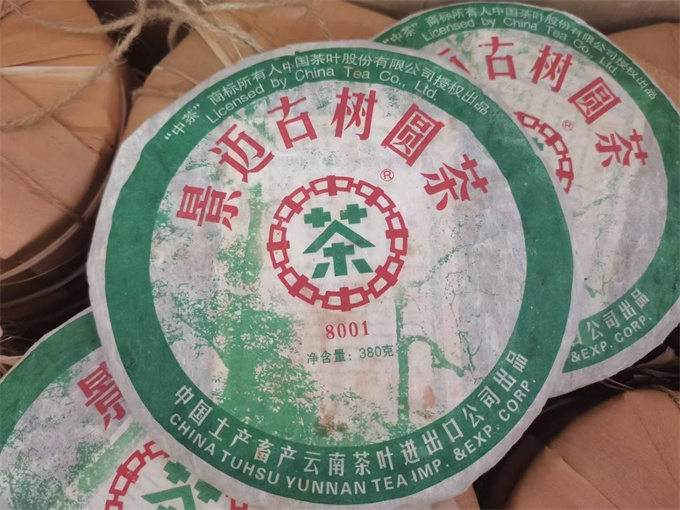 [가성비 훌륭함] 06년 경매 고수원차 8001 357g