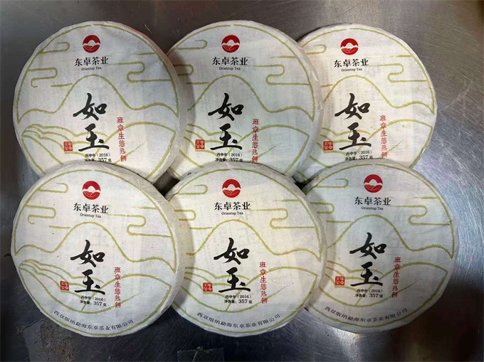 [동탁차업 강력추천] 2016년 여옥 반장 숙병 357g