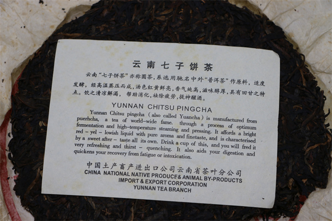 [가성비 좋은 차] 99년 대자 녹인 고각칠 청병 357g