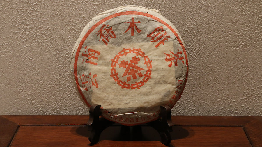 [잔여수량 땡처리] 보이차 11종 입니다.