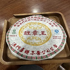 [남교차창위탁생산] 2009년 반장왕 청병 400g