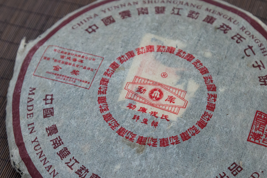 必[전통 명가 보이차] 공부차가 보관해서 더 좋은 맹고차창+10%추가할인