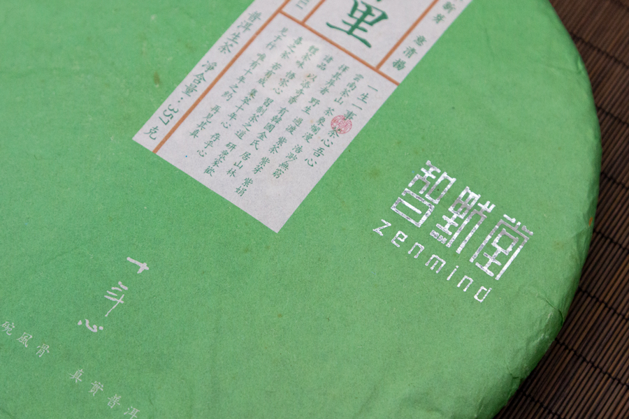 必[명산명채 고수차] 공부차에서 보관해서 더 맛있는 지묵당+10%추가할인