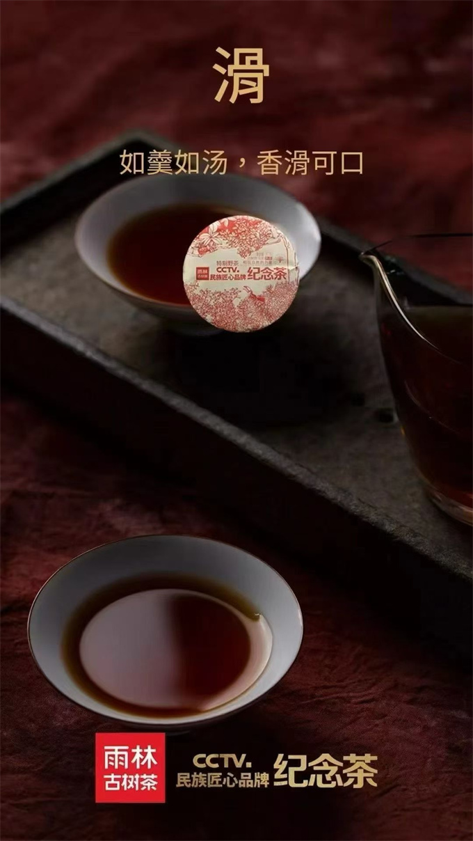 [우림 폭탄] 2019년 cctv기념 야생 기념차 숙차 357g