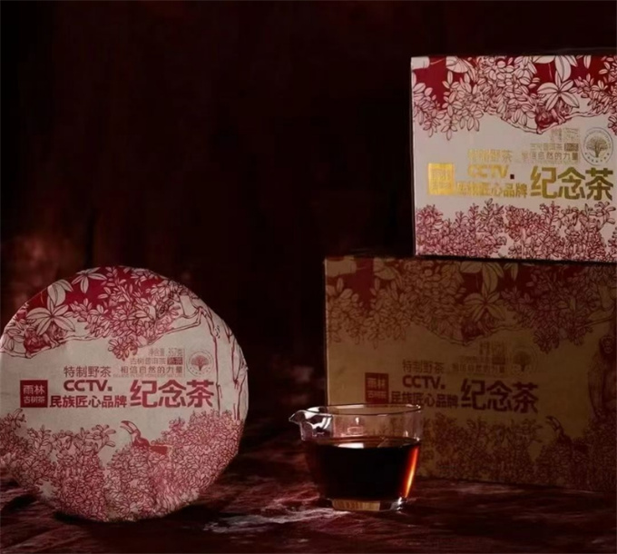 [우림 폭탄] 2019년 cctv기념 야생 기념차 숙차 357g