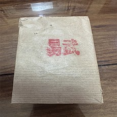 [사적 소장차] 2008년 이무 고수차 황금청병 250g