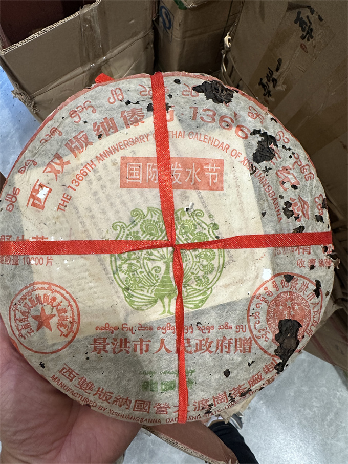 [용원호]2004년 1366년 국제 박수절 기념차 1kg