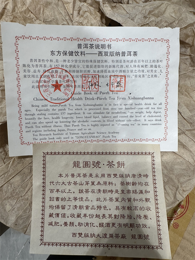 [용원호]2004년 1366년 국제 박수절 기념차 1kg