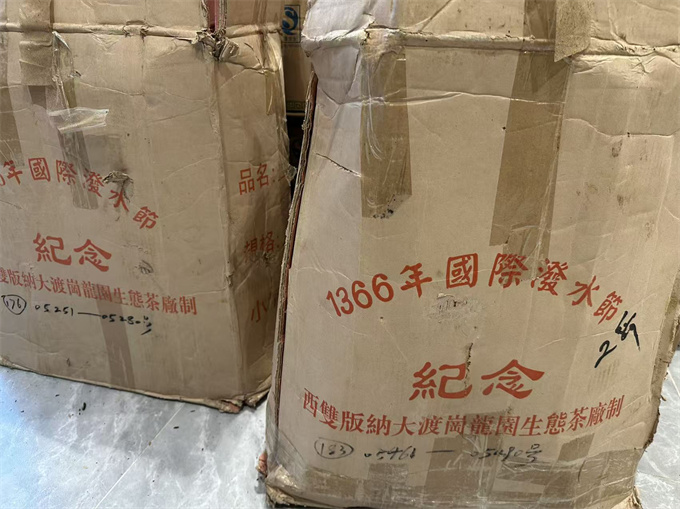 [용원호]2004년 1366년 국제 박수절 기념차 1kg