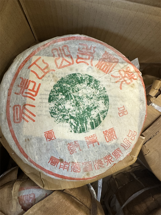 [勐海茶厂]2001年叶柄怀定制的绿太阳 敬业号357g