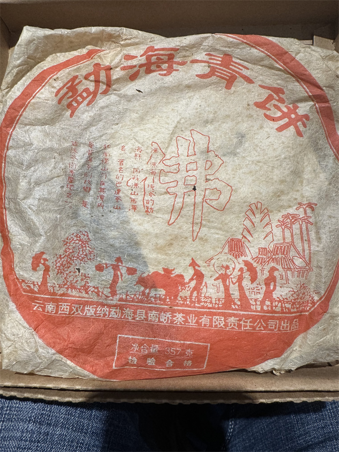 [2건 폭탄]2005년 불해호 청병 357g