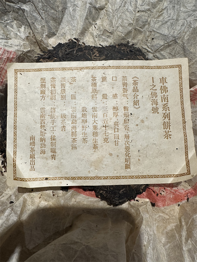 [2건 폭탄]2005년 불해호 청병 357g