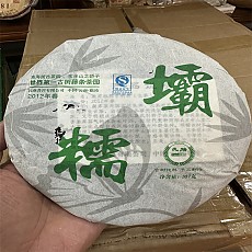 [民强普洱有限公司]2012年 霸糯古树茶 357g