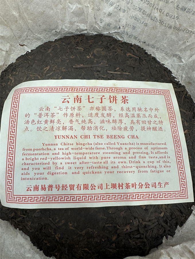 [긴급 100건 폭탄]2008년 맹해 노수 숙병 357g