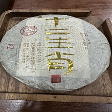 [보화상] 2013년 십이지 뱀 병 생차 357g